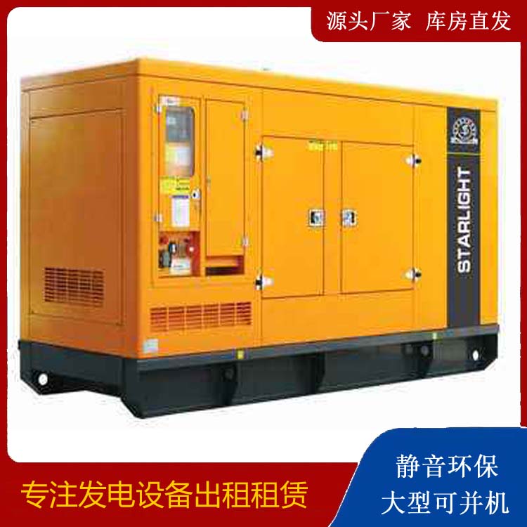 登封出租发电机 移动式发电机组有哪些优势?