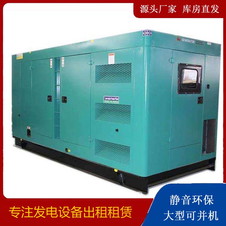 登封出租发电机康明斯发电机要讲究正确的操作步骤