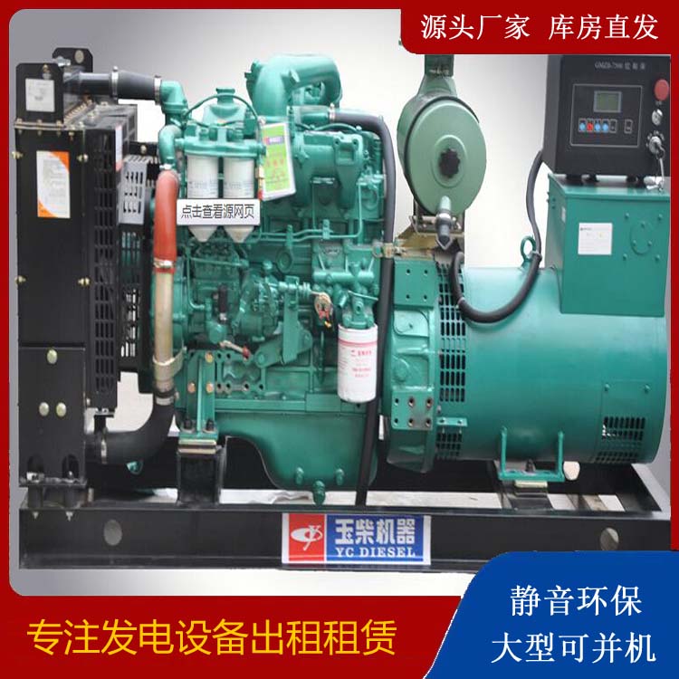 登封出租发电机 柴油发电机组安全使用注意事项